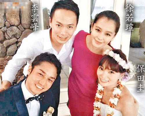 徐若瑄与李云峰