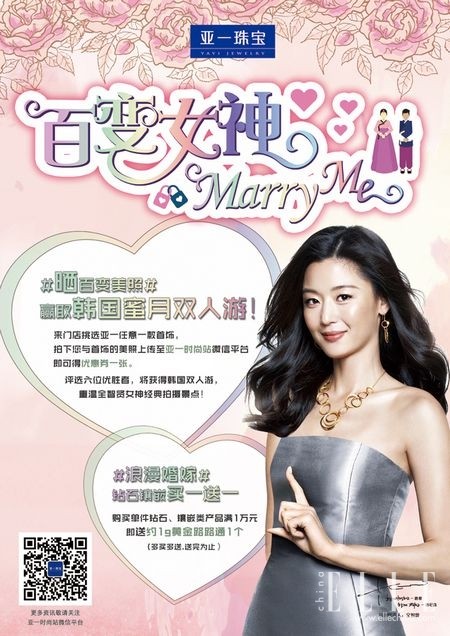 百变女神  Marry Me!