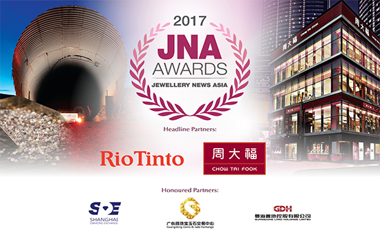 2017年度JNA大奖入围名单：周大福赛菲尔上榜