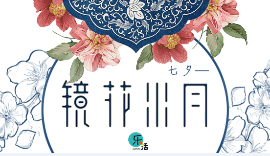 镜花水月【首饰馆】珠光宝气里的中国风你get了吗?