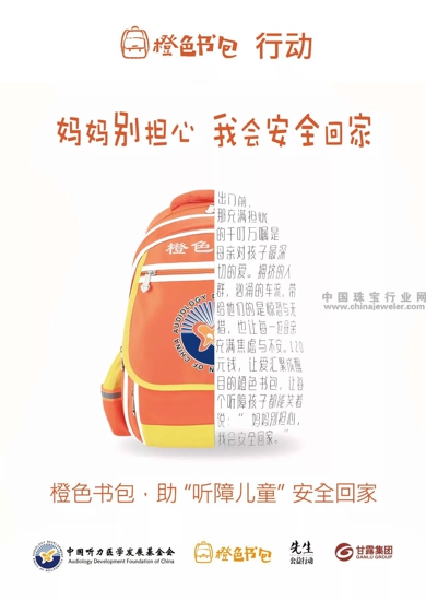 橙色书包简介.jpg