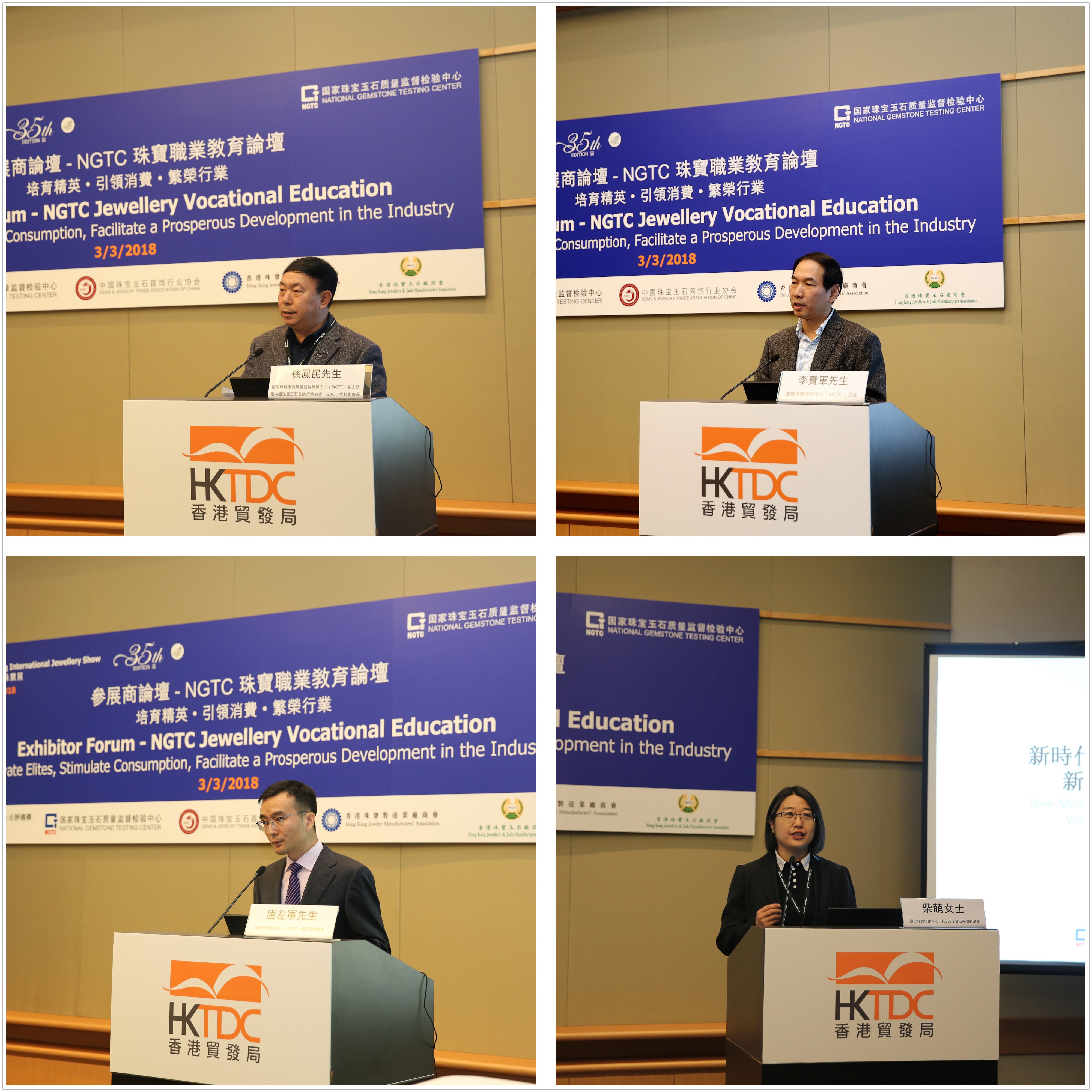 01 国家珠宝玉石质量监督检验中心(NGTC)副主任,中国珠宝玉石首饰行业协会(GAC)常务副会长孙凤民先生为现场来宾阐述中国珠宝教育_副本_副本.jpg