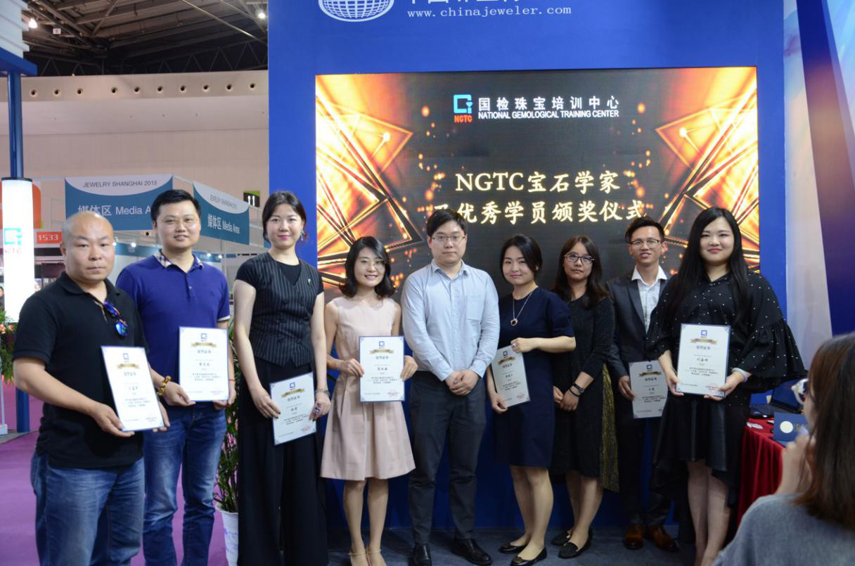 慎思笃行 求是拓新--NGTC宝石学家及优秀学员