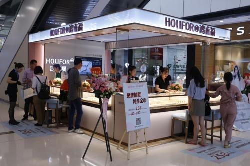 HOLIFOR 鸿来福珠宝上饶店盛大开业 幸福之约，璀璨开启