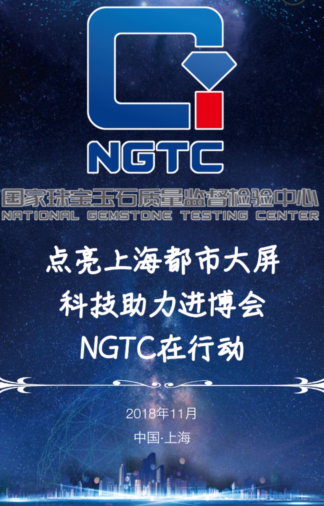 微信图片_20181104170639.jpg
