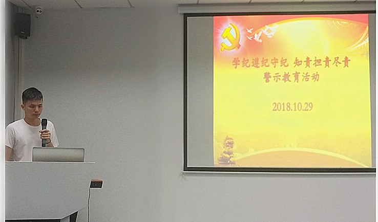 正风肃纪  警钟长鸣1.jpg