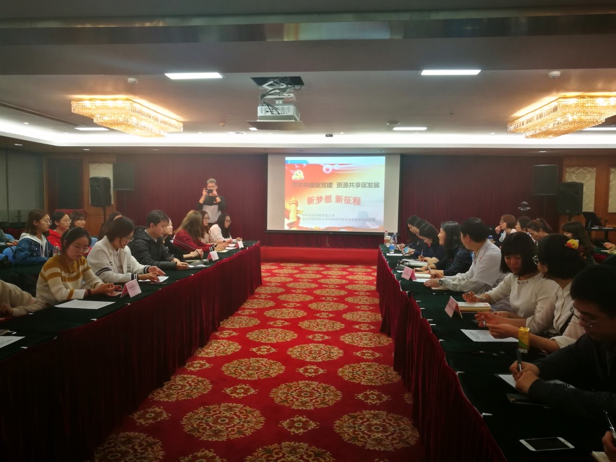 同学共进促党建 资源共享促发展4.jpg