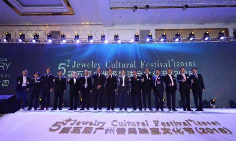 第五届广州番禺珠宝文化节(2018)开幕式于11月26日举行