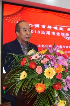 2018汕尾市金银珠宝首饰行业协会年会隆重开启
