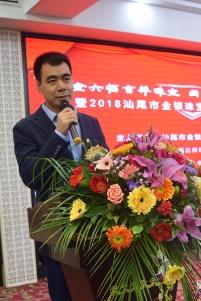 2018汕尾市金银珠宝首饰行业协会年会隆重开启
