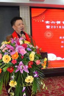 2018汕尾市金银珠宝首饰行业协会年会隆重开启