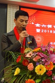 2018汕尾市金银珠宝首饰行业协会年会隆重开启