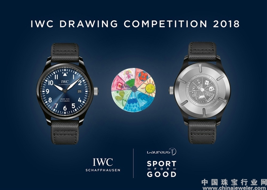 3. 2018年IWC万国表劳伦斯儿童绘画大赛获奖作品.jpg