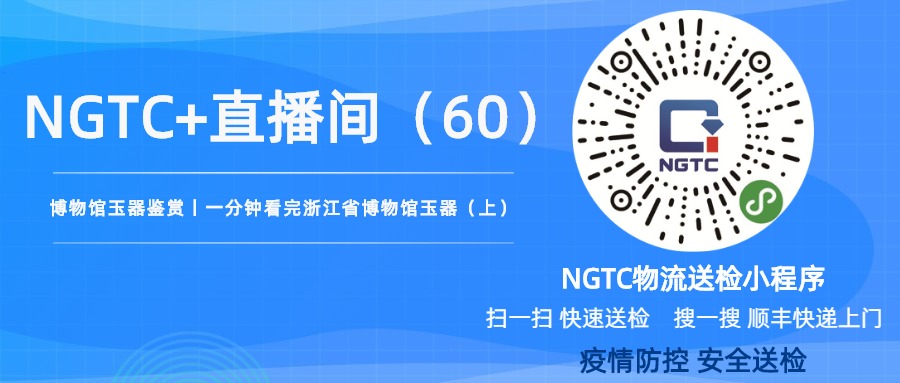 60 一分钟看完浙江省博物馆玉器（上）.jpg