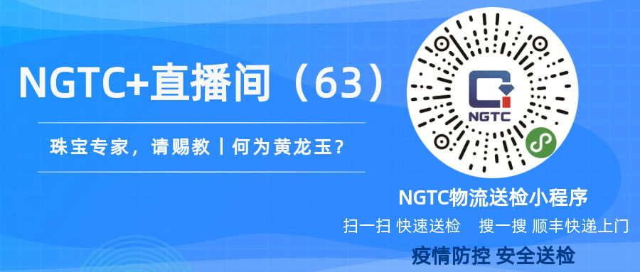 63 珠宝专家，请赐教丨何为黄龙玉？.png