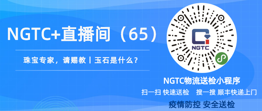 65玉石是什么？.png