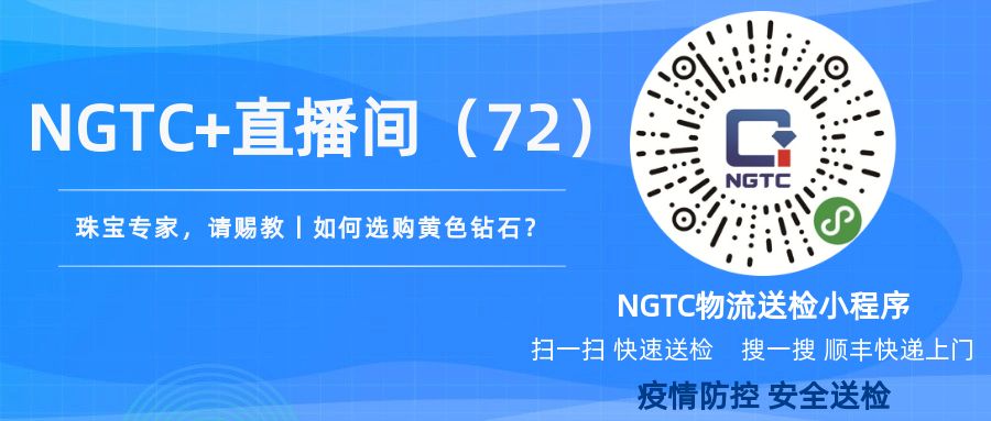 72 如何选购黄色钻石？.jpg