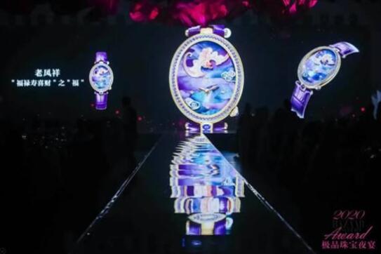 老凤祥国表芭莎珠宝聚焦Z世代，演绎国潮新风尚