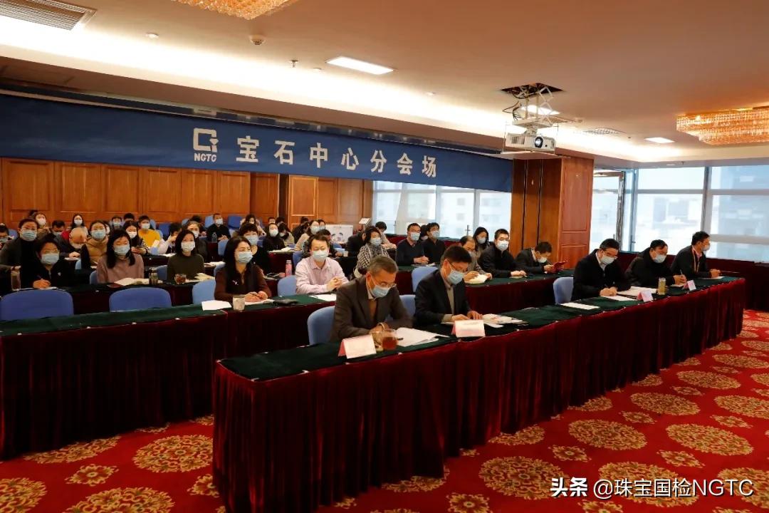 深化政策解读分析 推进职业教育高质量发展——珠宝国检（NGTC）举办中心大讲堂