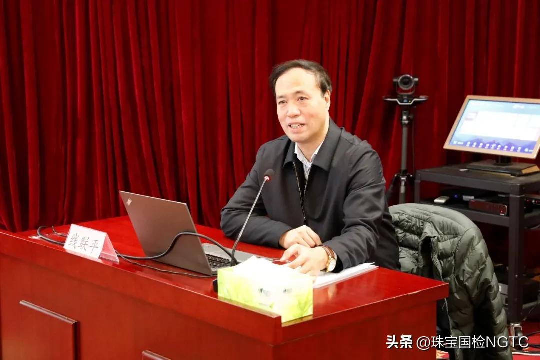 深化政策解读分析 推进职业教育高质量发展——珠宝国检（NGTC）举办中心大讲堂