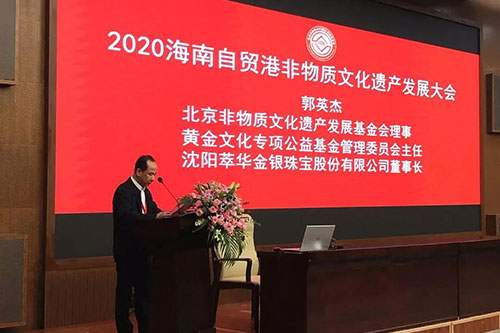 萃华应邀参加2020海南自贸港大国非遗工匠艺术珍品展