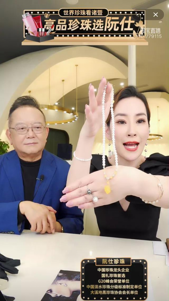 胡润发布《2020 全球珍珠企业创新品牌榜》阮仕珍珠登顶中国珍珠企业榜首