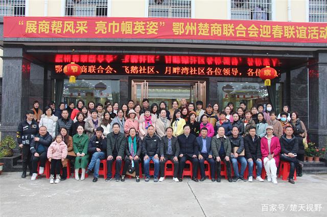 铿锵玫瑰别样红！武汉、鄂州商界达人云集鄂州嘉年珠宝城迎春联欢