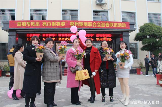 铿锵玫瑰别样红！武汉、鄂州商界达人云集鄂州嘉年珠宝城迎春联欢
