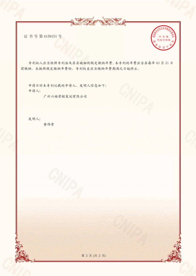 六福集团创新电铸技术荣获国家授权「发明专利」，自主研发「实体黄金摆件」亮相-