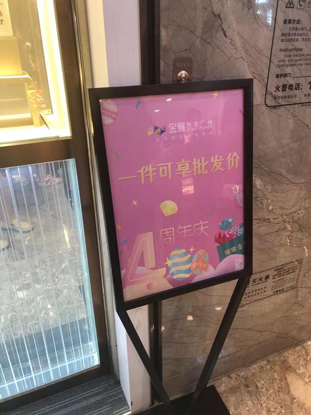 黄金消费强劲复苏，深圳水贝黄金珠宝市场人气火爆