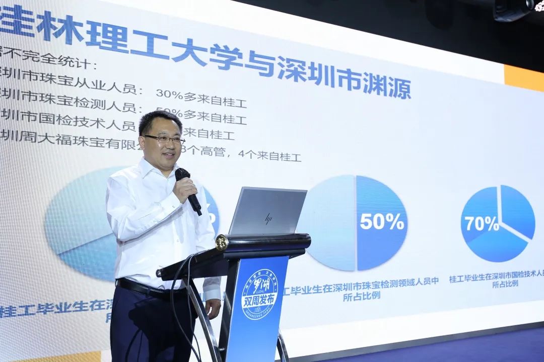 双周发布 | “520”专场，带你来看罗湖这场“珠宝”发布会！