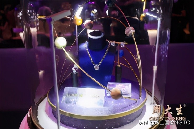 珠宝国检（NGTC）受邀出席周大生LOVE100星座极光大师系列发布会