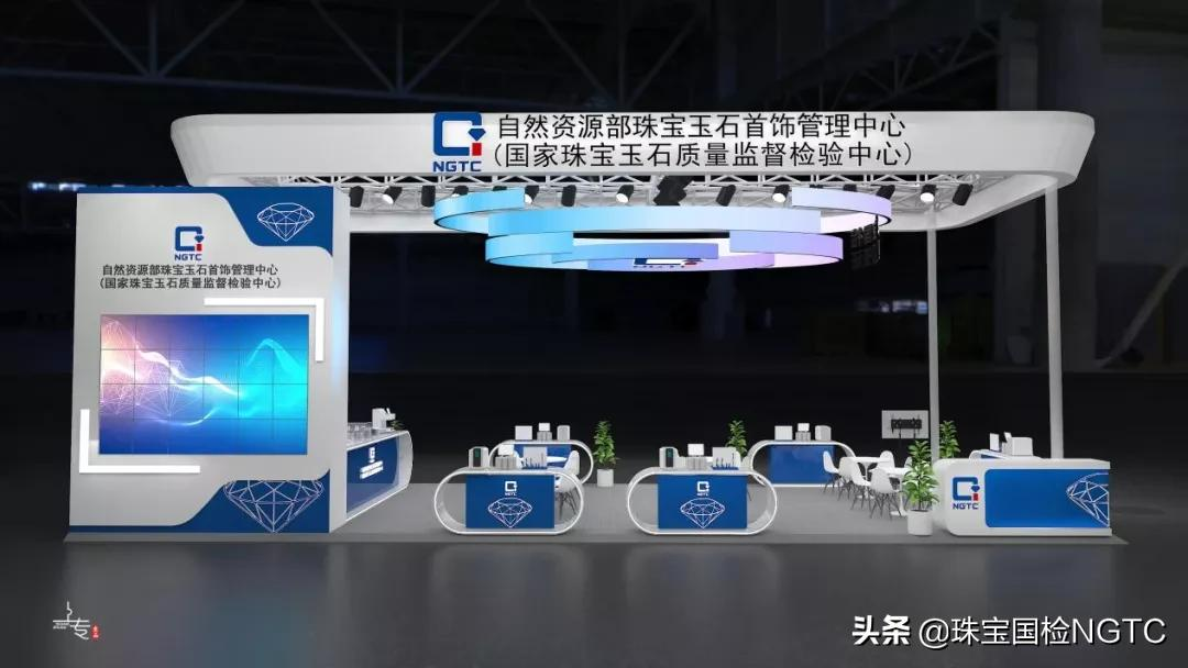 珠宝国检（NGTC）即将亮相2021深圳国际珠宝展览会