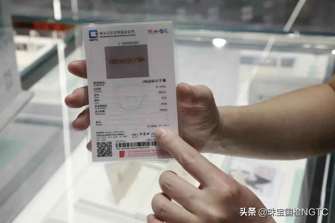 NGTC证书为创意产品提供权威质量保障——珠宝国检（NGTC）科技护航星光达珠宝设计研发
