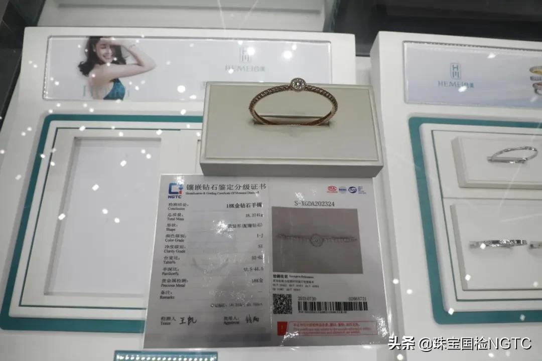 NGTC证书为创意产品提供权威质量保障——珠宝国检（NGTC）科技护航星光达珠宝设计研发