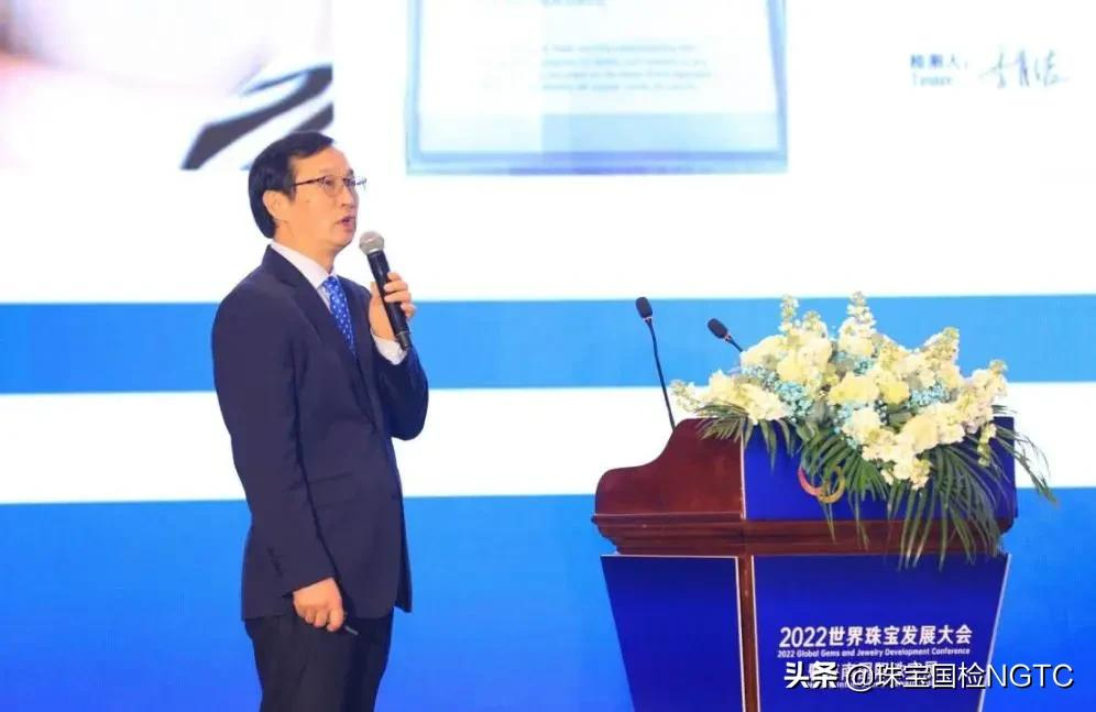 2022世界珠宝发展大会天然钻石分论坛圆满举办