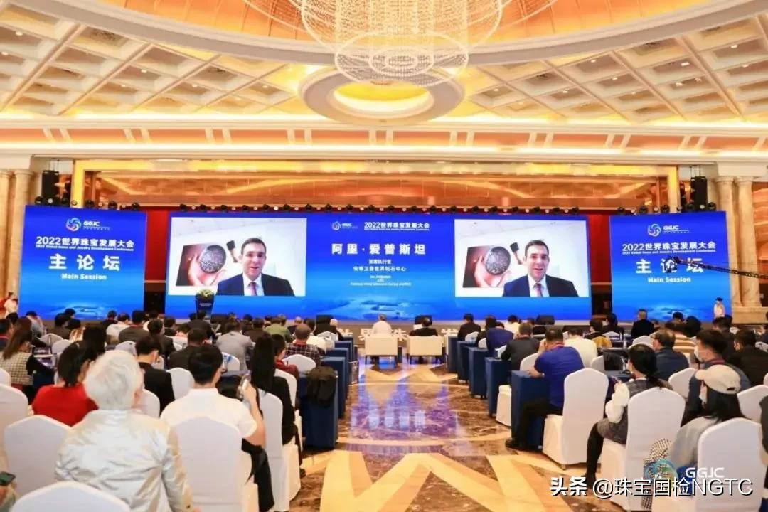 资源共享，发展共赢——2022世界珠宝发展大会隆重召开