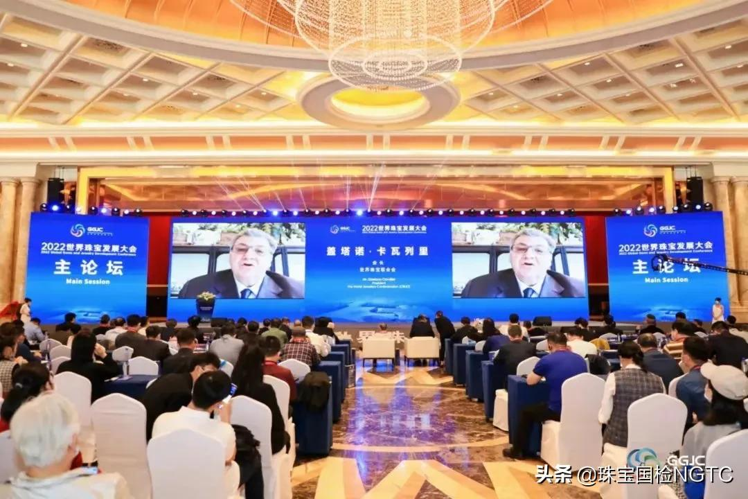 资源共享，发展共赢——2022世界珠宝发展大会隆重召开