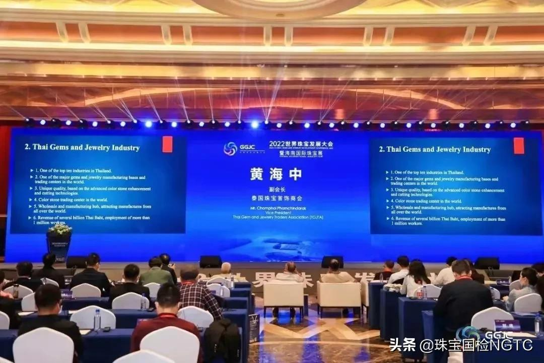 资源共享，发展共赢——2022世界珠宝发展大会隆重召开