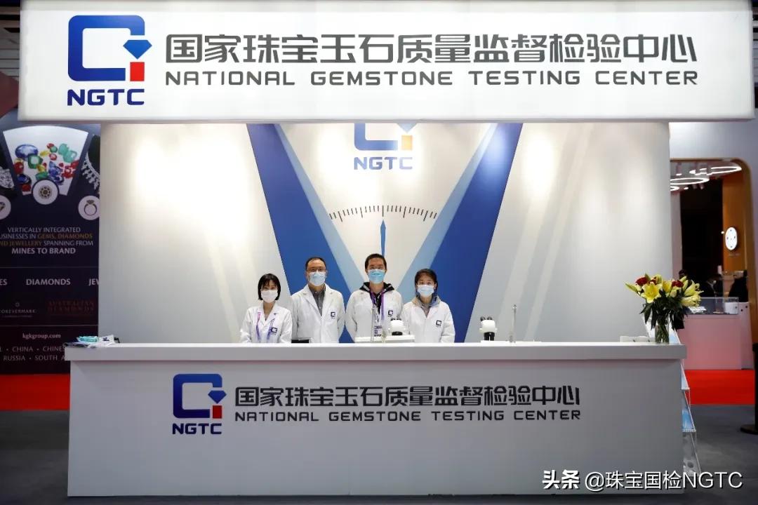 「NGTC进博会系列报道（一）」珠宝国检（NGTC）亮相第三届进博会