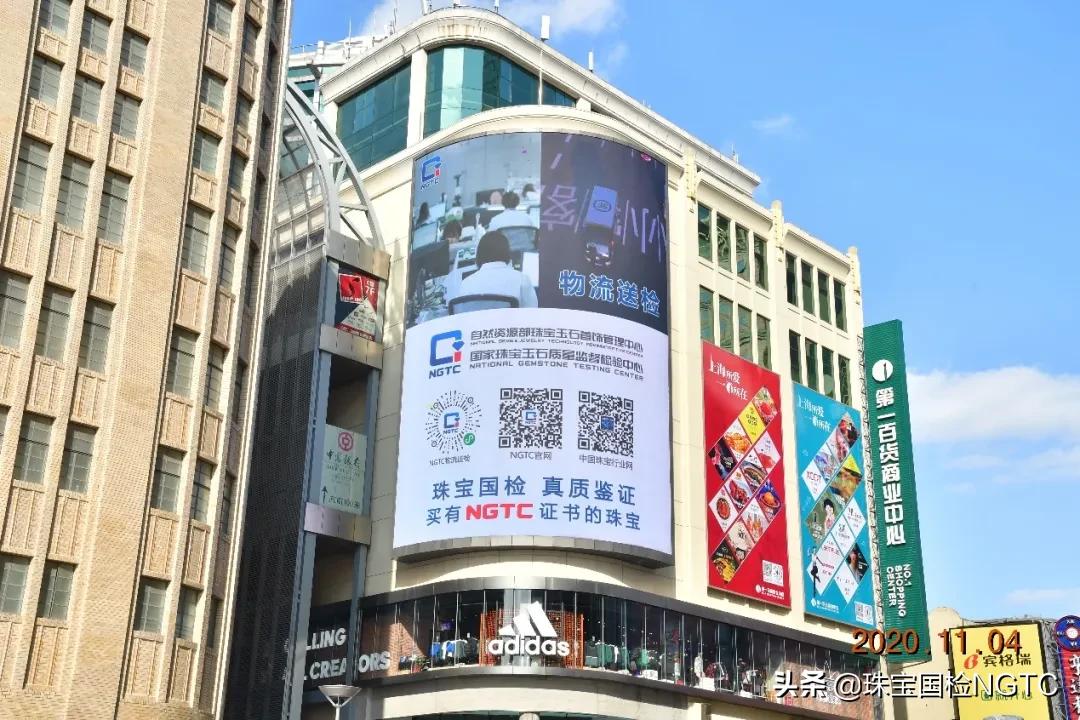 「NGTC进博会系列报道（一）」珠宝国检（NGTC）亮相第三届进博会