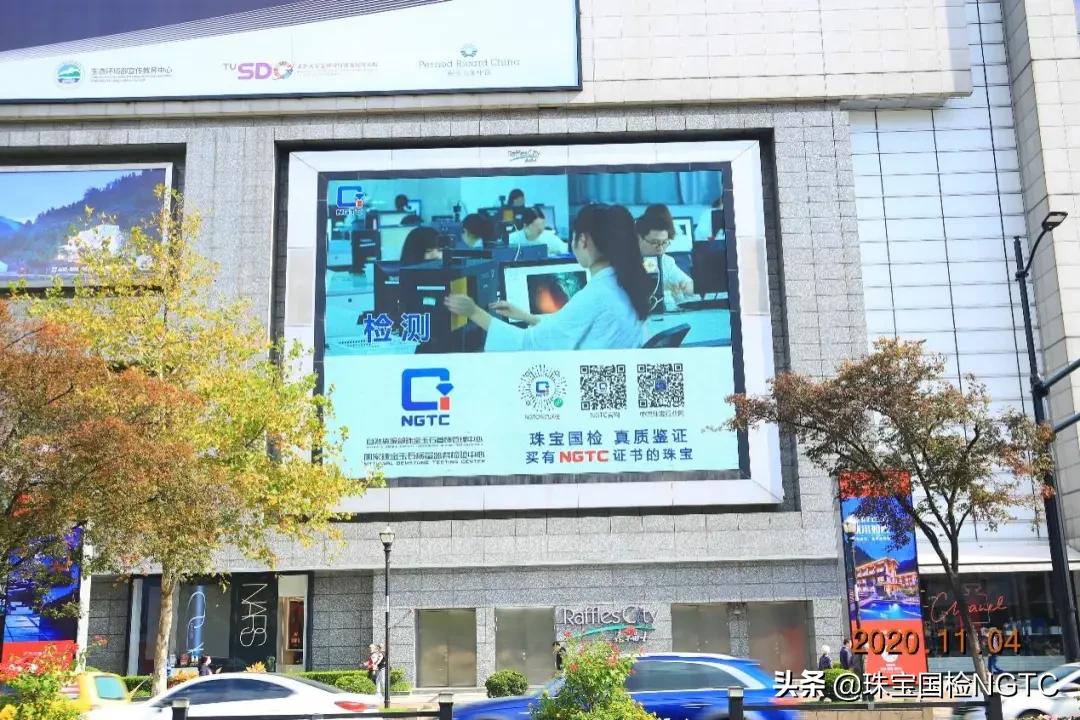 「NGTC进博会系列报道（一）」珠宝国检（NGTC）亮相第三届进博会