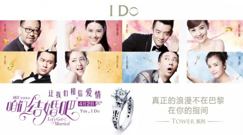 I Do携手《咱们结婚吧》首映礼，李晨大喊“Yes，I Do”