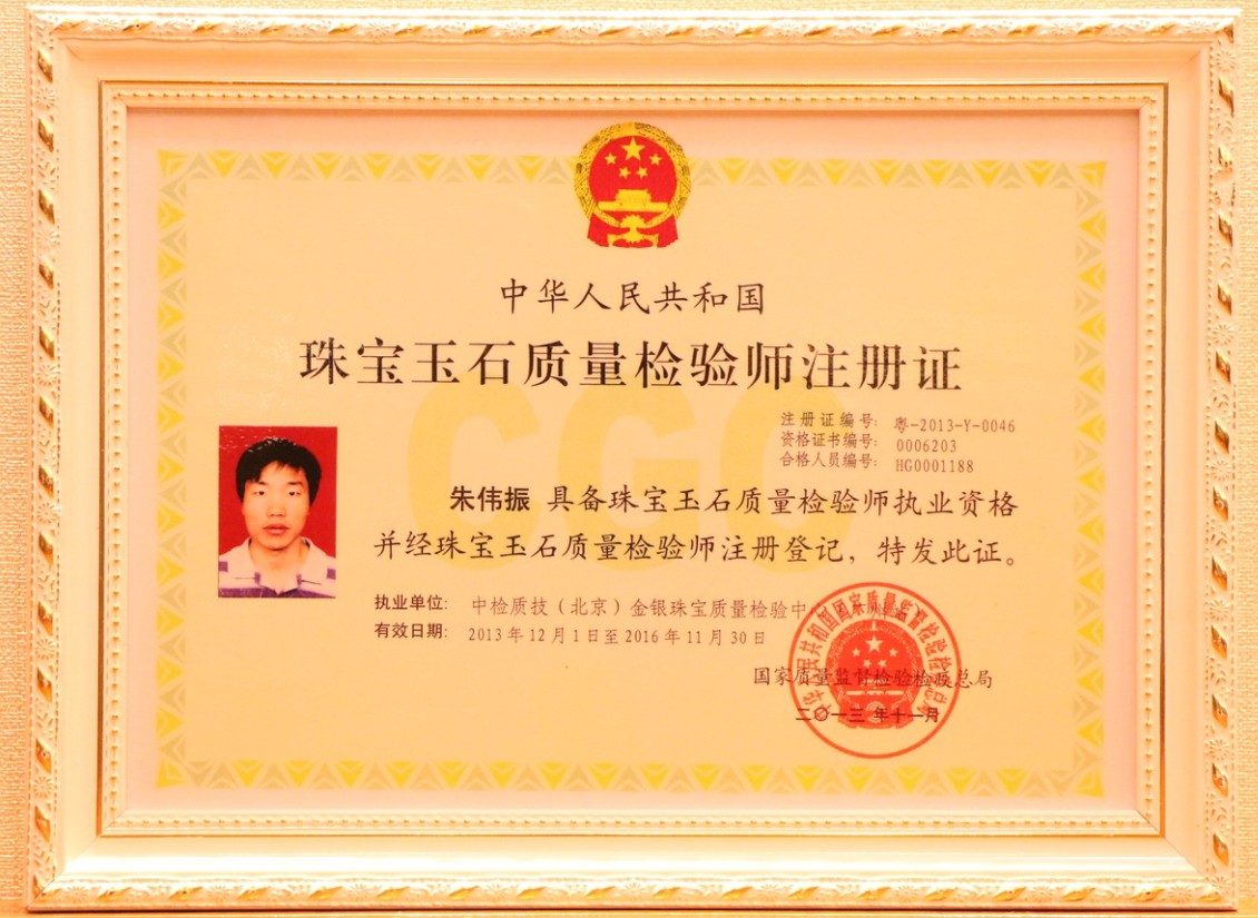 一位珠宝鉴定师的心路历程-中国珠宝行业网