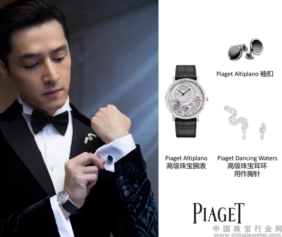 伯爵品牌大使胡歌佩戴Piaget伯爵亮相《南方车站的聚会》首映红毯7.jpg
