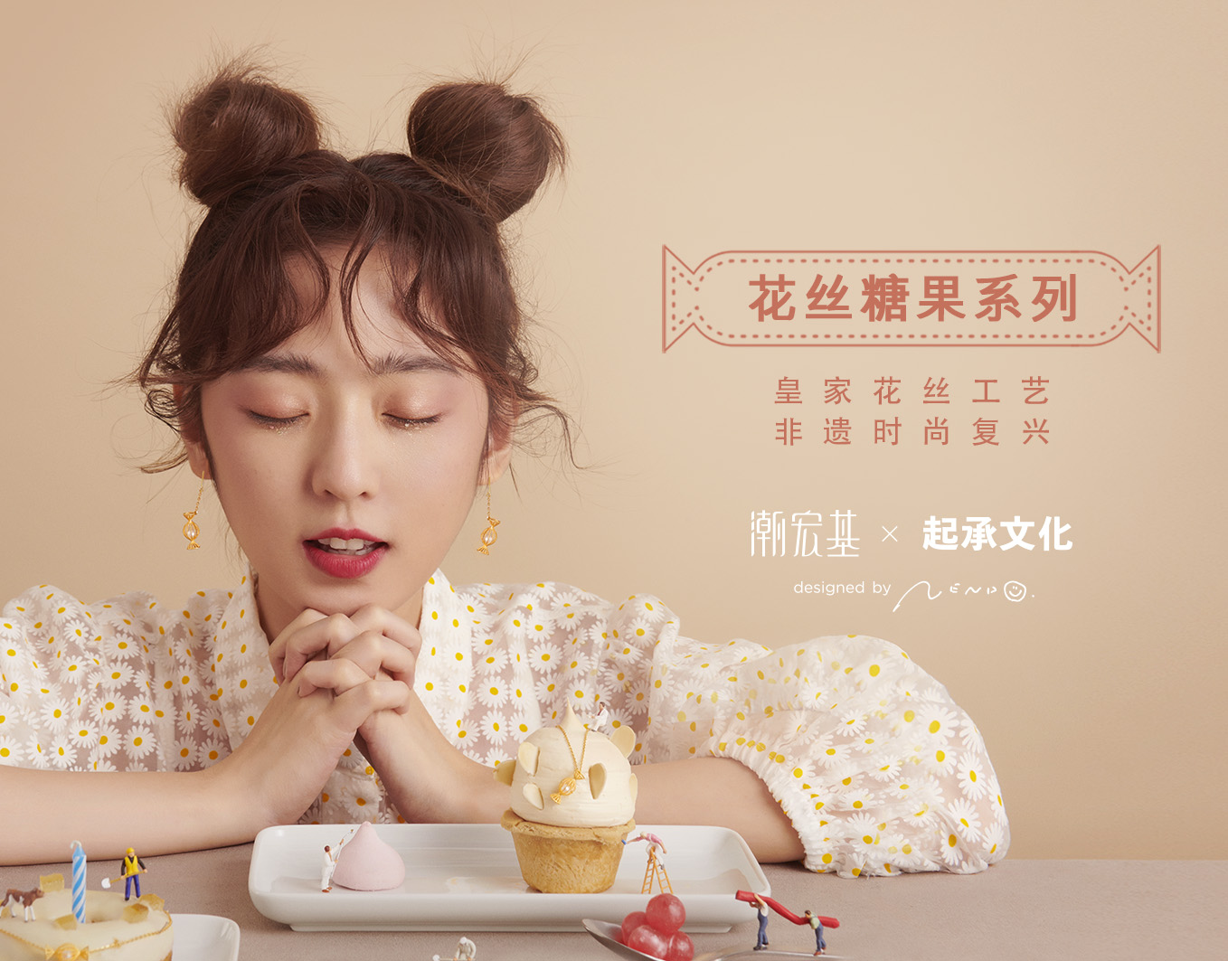 花丝糖果.jpg