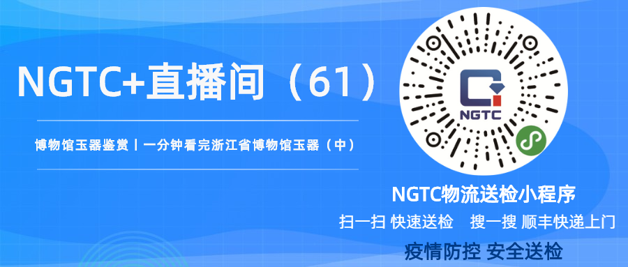 61 一分钟看完浙江省博物馆玉器（中）.png